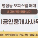 조이부동산공인중개사사무소 이미지