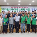 새마을 이미지