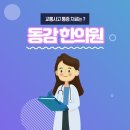 수제한의원 이미지
