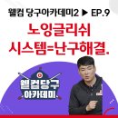 필당구아카데미 이미지
