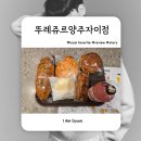 삼숭고등학교 | 커피빵맛집 뚜레쥬르 양주자이점 방문 후기