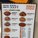 신정동 치킨맛집 배달 치밥에 반한 기영이숯불두마리치킨 양천신정점