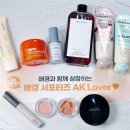 더퍼스트캐롬클럽 | 2026 애경 서포터즈 합격! 프리미어 서포터즈 뷰티클럽 웰컴박스 구성과 최애템