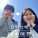 구봉공원(주차장) | [내돈내산] 여수 2박 3일 여행 코스&amp;필수 맛집 솔직 후기 (ft.오동도, 해상케이블카)