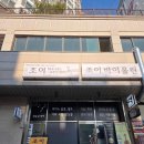 서대문구 바이올린 음악학원 무료 체험 레슨 받아보고 결정한 후기 조이바이올린교습소