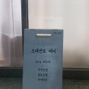 봉곡동380 | 구미 | 봉곡동 속눈썹펌 추천 &#34;크레센트 제이&#34;