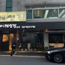어머니 대성집 | 서울 | 신설동역 | 신선한 육회비빔밥 맛집 "어머니대성집" 후기