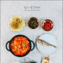 밥이술술 이미지