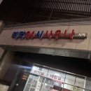 예당24시사우나 이미지