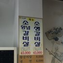 안양호계맛집 정일품 소갈비살 전문점 후기!