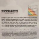 웃음과 감동을 주는 키크니 전시회 관람후기 그렸고 그런 사이 동대문DDP뮤지엄