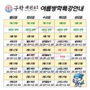 구학 태권도장 이미지