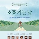 소풍가는길 - 당진시 부곡공단3길 2 | 소풍가는길