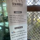 전북 익산 한옥 베이커리 카페 추천 오늘제빵소 내돈내산 후기