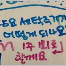 송림세탁 이미지