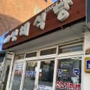 영해식당 이미지