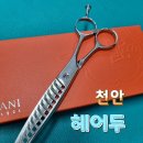 미쯔다니미용실