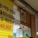 사과나무숯불갈비 이미지