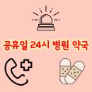 고유약국 이미지