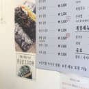 부성김밥 이미지