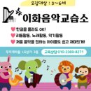 미래음악교습소 - 안양시 동안구 경수대로883번길 26 | 미래음악교습소