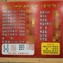 임진매운갈비 이미지