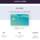 YOLO여행사욜로 이미지