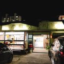 이재권감자탕 이미지