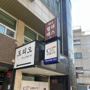 [강남/대치] 체형,통증 개선에 집중하는 1:1 하나필라테스 후기 #대치동필라테스 추천