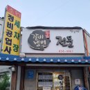 삼정카센타 이미지