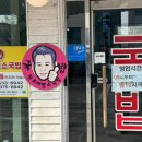 원조태평소국밥유천점 이미지