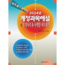 예스세무회계 이미지