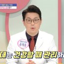 끊어지는 고통! 인대 100년 쓰는 법 이미지