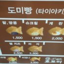 호도미