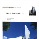 건축사사무소동인 이미지