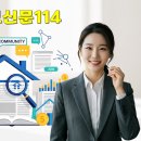 부동산 정보신문114: 성공 투자의 시작! 시장 분석 &amp; 핵심 정보 공유 커뮤니티 이미지