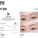 아이폰 클라우드 !!! 이미지