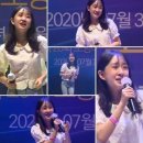 2020 제 20회 포항해변전국가요제 대상 김유리 양 이미지