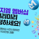 라운지엠