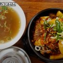 참진갈비탕