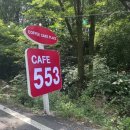 카페553원주본점 네이버블로그
