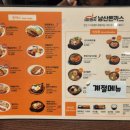 101번지남산돈까스현대 - 2457 | 101번지남산돈까스현대
