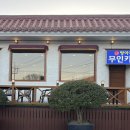 방아재 무인카페 이미지
