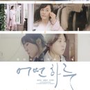 어떤 하루 이미지