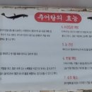 노다지추어탕 - 서구 염화로65번길 6 | 노다지추어탕