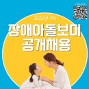 동구장애인복지관 이미지