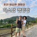 하소담캠핑장 이미지