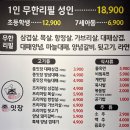 부산광역시 동구 고관로 29번길 | 종잇장 초량본점 / 부산 동구 초량 / 가성비 좋은 대패삼겹살