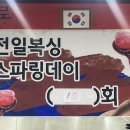 전일복싱 상무관 이미지