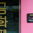 석곡보건지소 이미지